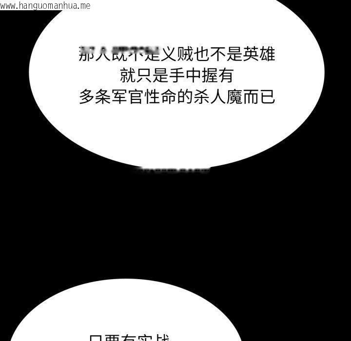 韩国漫画小姐韩漫_小姐-第79话在线免费阅读-韩国漫画-第96张图片