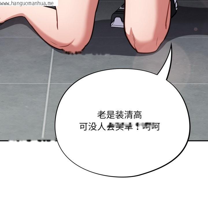 韩国漫画傻瓜病毒韩漫_傻瓜病毒-第32话在线免费阅读-韩国漫画-第146张图片