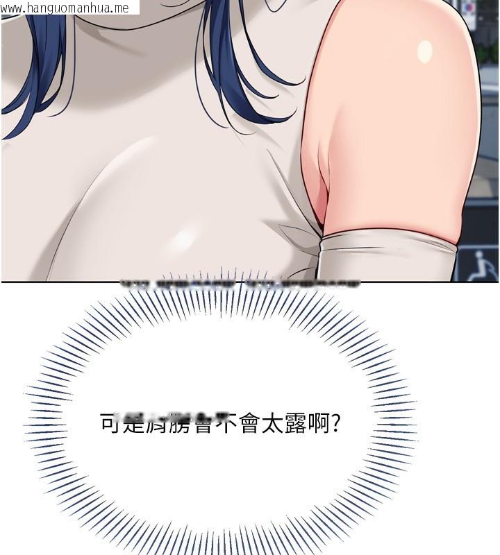 韩国漫画Set-up!排球少女韩漫_Set-up!排球少女-第57话-心动万分的约会在线免费阅读-韩国漫画-第105张图片