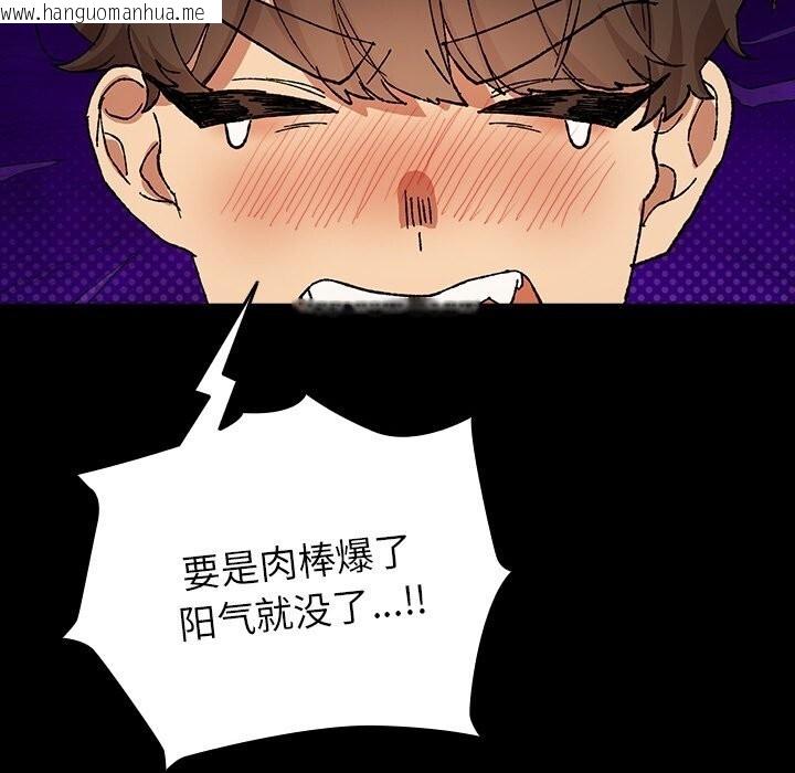 韩国漫画毛娘子传韩漫_毛娘子传-第6话在线免费阅读-韩国漫画-第96张图片
