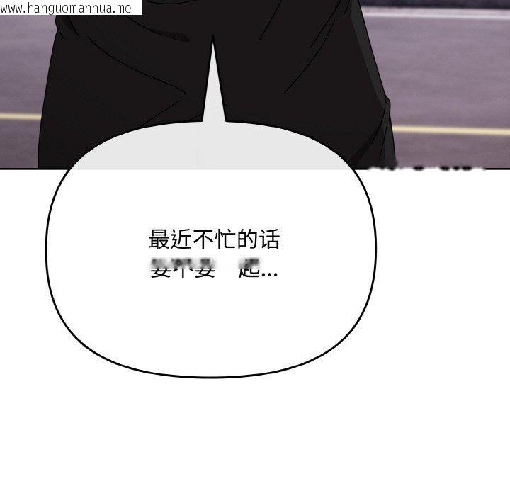 韩国漫画爱上你也好韩漫_爱上你也好-第23话在线免费阅读-韩国漫画-第105张图片