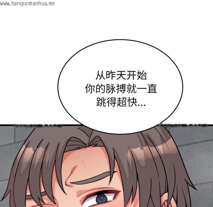 韩国漫画少爷的替身韩漫_少爷的替身-第12话在线免费阅读-韩国漫画-第53张图片