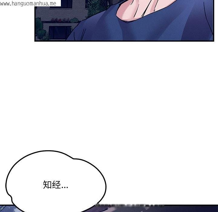 韩国漫画恋人未满韩漫_恋人未满-第59话在线免费阅读-韩国漫画-第104张图片