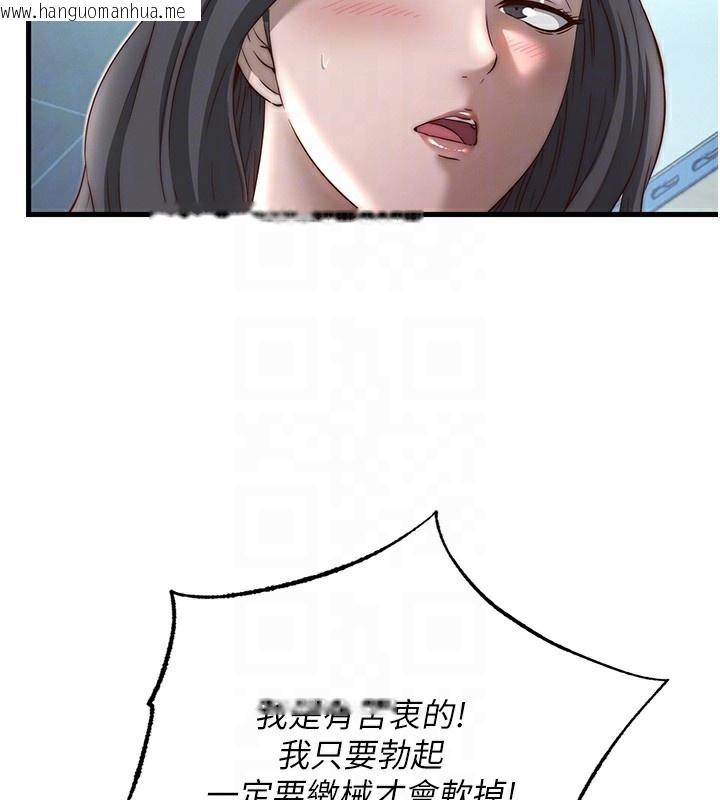 韩国漫画民宿精营中韩漫_民宿精营中-第20话-姐姐的原味内裤在线免费阅读-韩国漫画-第79张图片
