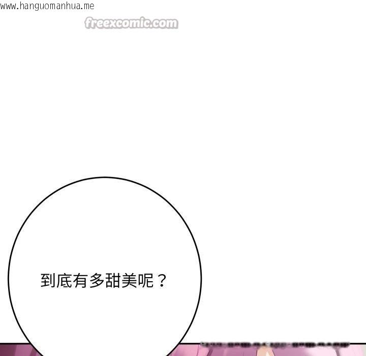 韩国漫画极乐之神韩漫_极乐之神-第52话在线免费阅读-韩国漫画-第182张图片