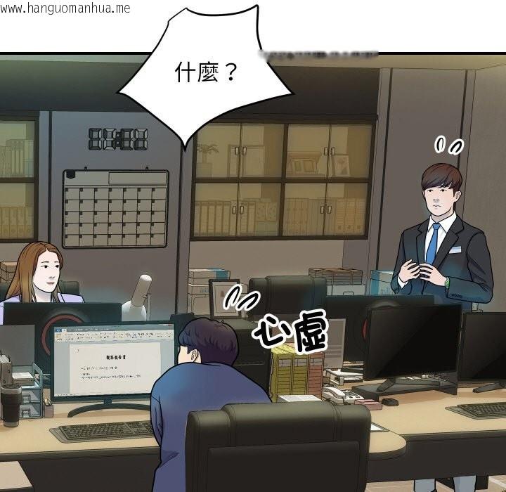 韩国漫画顶级豪门秘辛韩漫_顶级豪门秘辛-第9话在线免费阅读-韩国漫画-第58张图片
