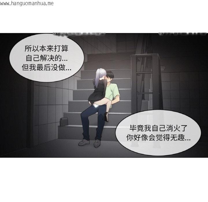 韩国漫画轻触!-解除封印韩漫_轻触!-解除封印-第20话在线免费阅读-韩国漫画-第81张图片
