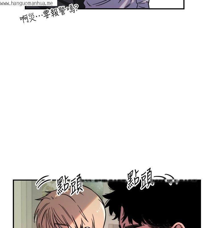 韩国漫画守护天使韩漫_守护天使-第43话-你…喜欢思允吗?在线免费阅读-韩国漫画-第107张图片