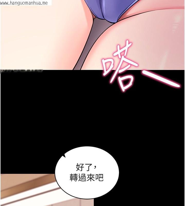 韩国漫画拜脱拜脱App韩漫_拜脱拜脱App-第24话-干到妳脑中只剩下肉棒在线免费阅读-韩国漫画-第44张图片