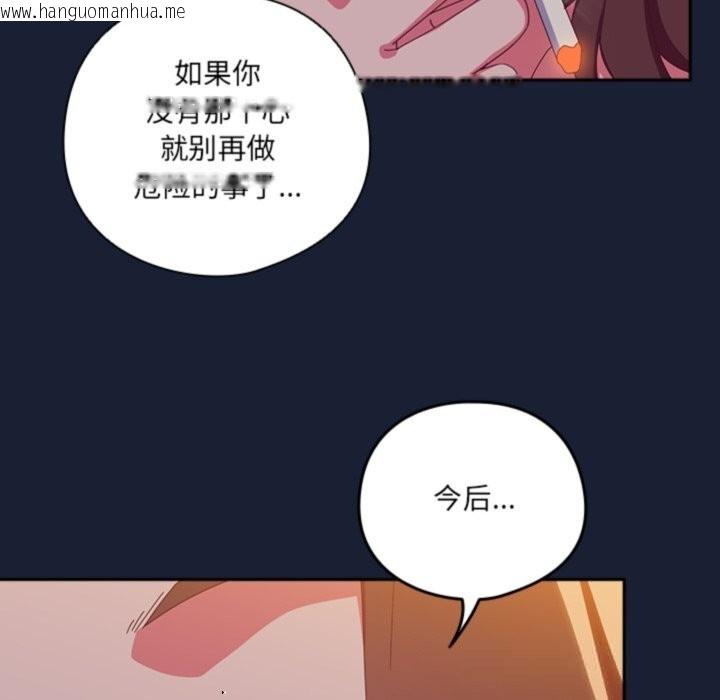 韩国漫画与众不同的兄妹/我家的掌上明珠韩漫_与众不同的兄妹/我家的掌上明珠-第6话在线免费阅读-韩国漫画-第69张图片