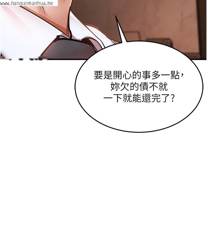 韩国漫画衣锦还乡韩漫_衣锦还乡-第6话-钱债肉偿在线免费阅读-韩国漫画-第235张图片