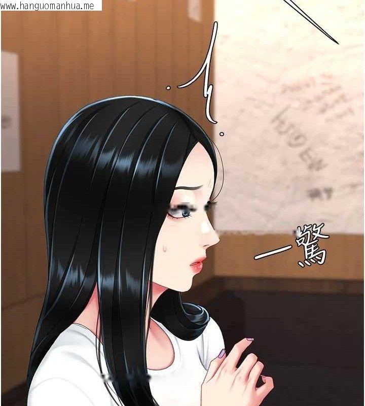 韩国漫画复仇母女丼韩漫_复仇母女丼-第114话-反目成仇的双姝在线免费阅读-韩国漫画-第145张图片