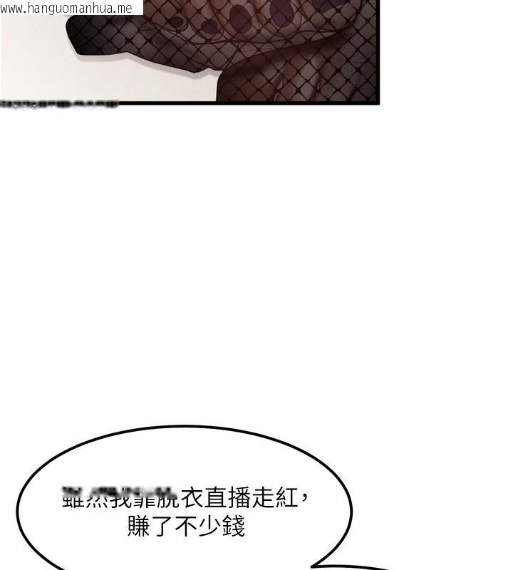 韩国漫画堕落物语2韩漫_堕落物语2-第20话-跟踪狂的变态行径在线免费阅读-韩国漫画-第6张图片