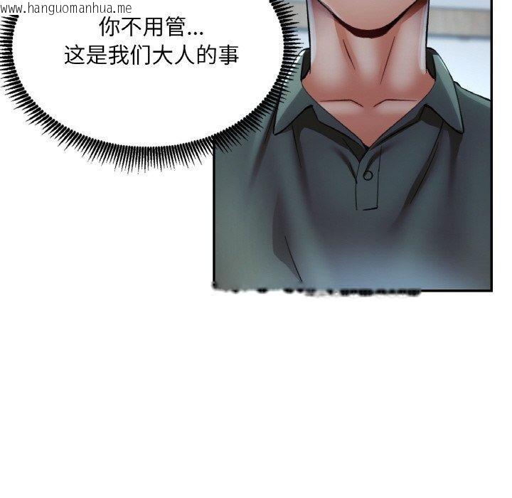 韩国漫画已嫁人的她韩漫_已嫁人的她-第36话在线免费阅读-韩国漫画-第137张图片