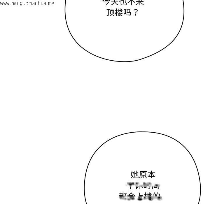 韩国漫画喵来的恋爱韩漫_喵来的恋爱-第28话在线免费阅读-韩国漫画-第96张图片