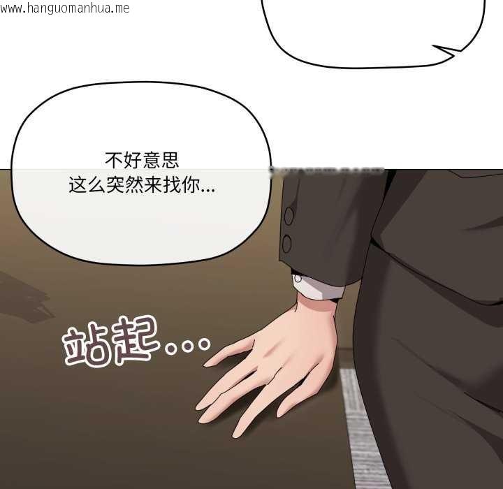 韩国漫画家人之间这样不好吧？韩漫_家人之间这样不好吧？-第55话在线免费阅读-韩国漫画-第77张图片