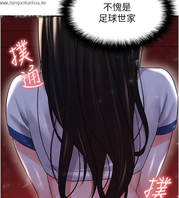 韩国漫画足球型男脱单指南韩漫_足球型男脱单指南-第24话-引人犯罪的性感身材在线免费阅读-韩国漫画-第188张图片