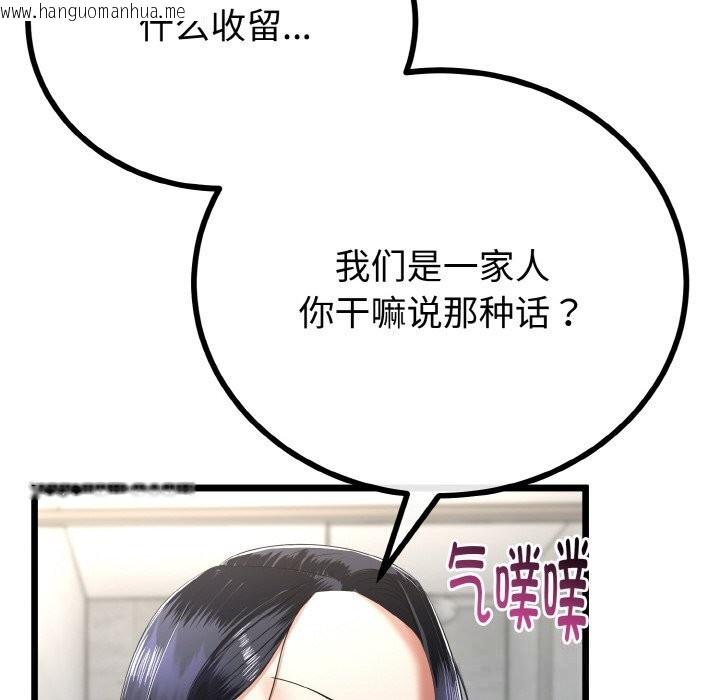 韩国漫画与初恋的意外同居韩漫_与初恋的意外同居-第26话在线免费阅读-韩国漫画-第34张图片
