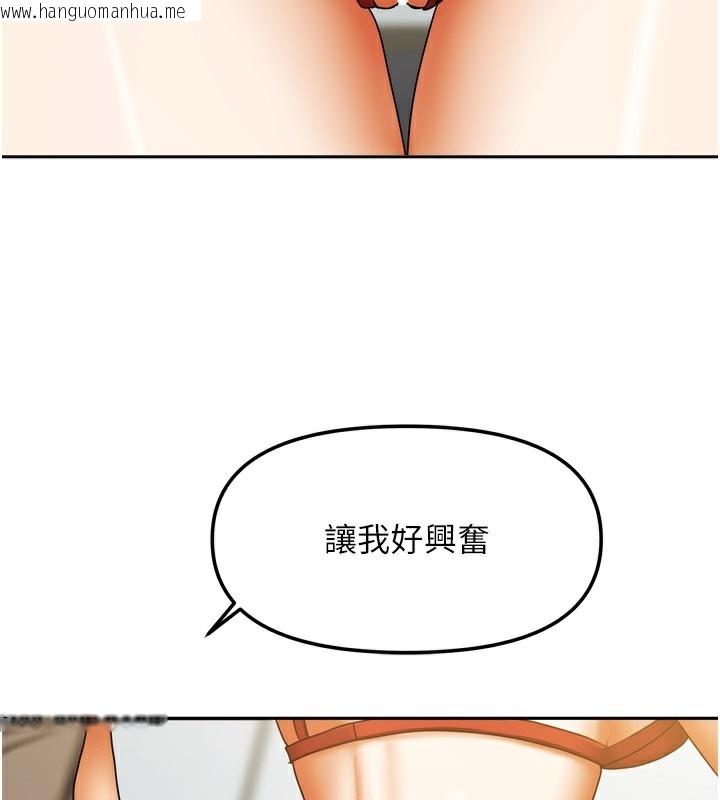 韩国漫画我家的女房客韩漫_我家的女房客-第23话-求你深深插进来!在线免费阅读-韩国漫画-第117张图片