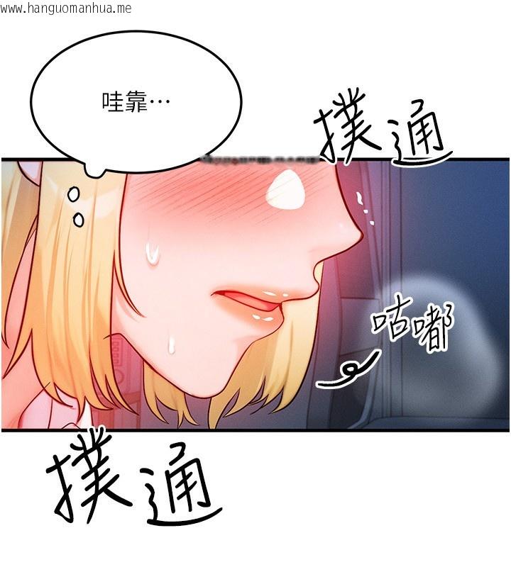 韩国漫画等价交换人生韩漫_等价交换人生-第22话-给你的奖励~在线免费阅读-韩国漫画-第17张图片