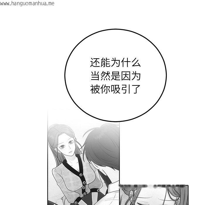 韩国漫画婚姻束缚韩漫_婚姻束缚-第41话在线免费阅读-韩国漫画-第165张图片