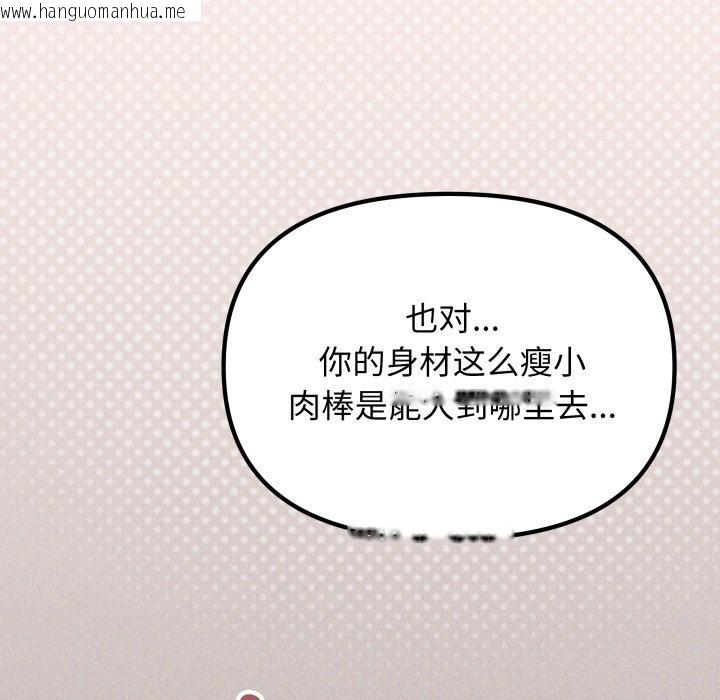 韩国漫画缺德邻居难相处韩漫_缺德邻居难相处-第43话在线免费阅读-韩国漫画-第197张图片