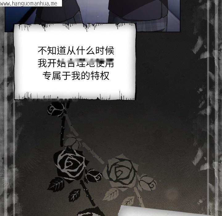 韩国漫画神圣陷阱韩漫_神圣陷阱-第1话在线免费阅读-韩国漫画-第15张图片