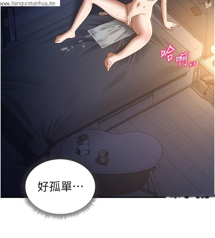 韩国漫画私密视角韩漫_私密视角-第42话-泰山，快来干我…在线免费阅读-韩国漫画-第87张图片