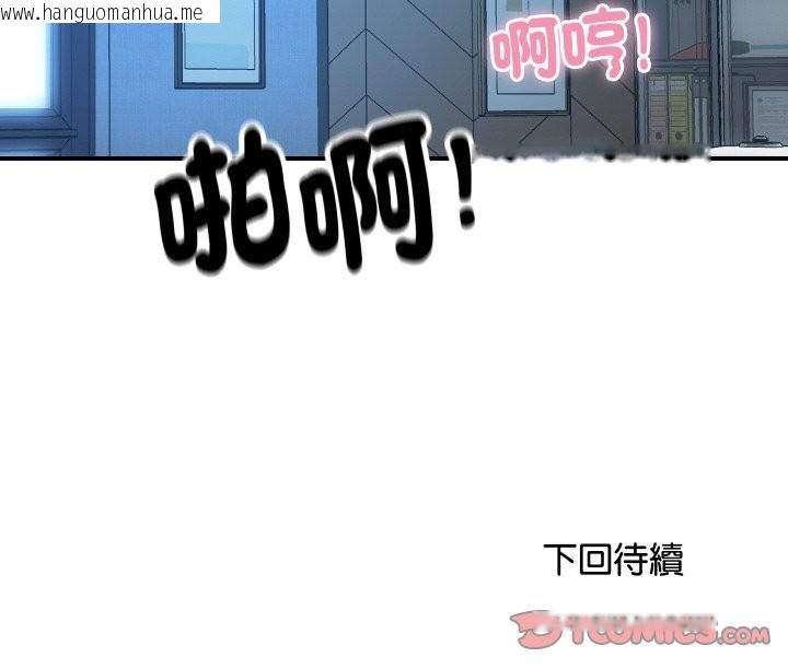 韩国漫画顶级豪门秘辛韩漫_顶级豪门秘辛-第8话在线免费阅读-韩国漫画-第188张图片