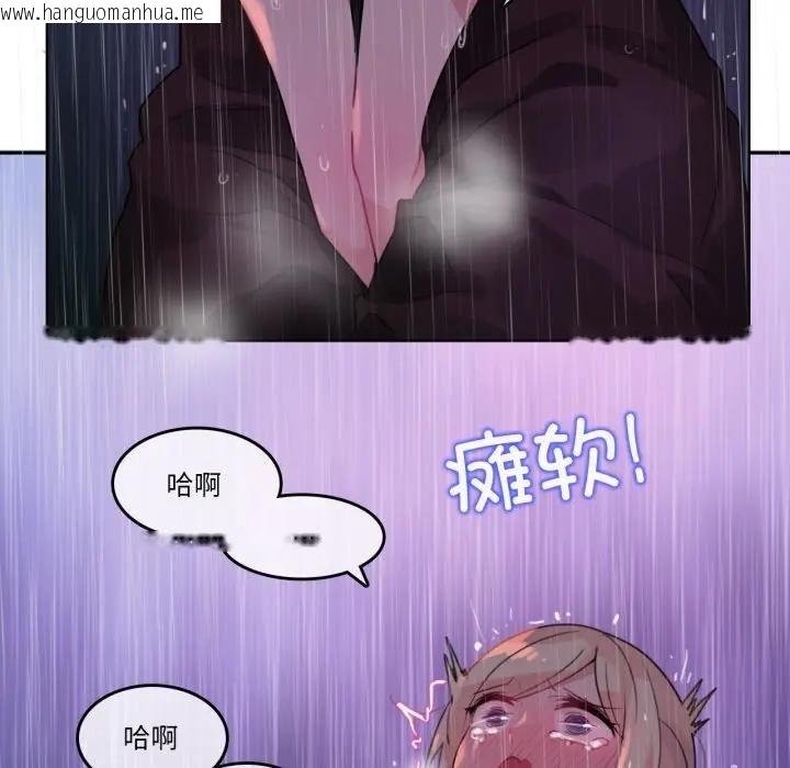 韩国漫画无与伦比的日常韩漫_无与伦比的日常-第14话在线免费阅读-韩国漫画-第59张图片