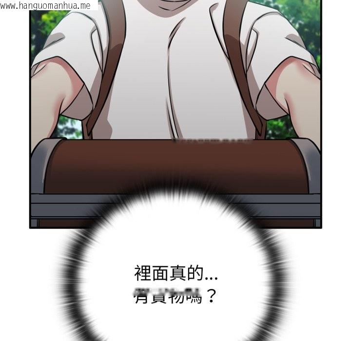 韩国漫画养成废角变新娘韩漫_养成废角变新娘-第3话在线免费阅读-韩国漫画-第77张图片