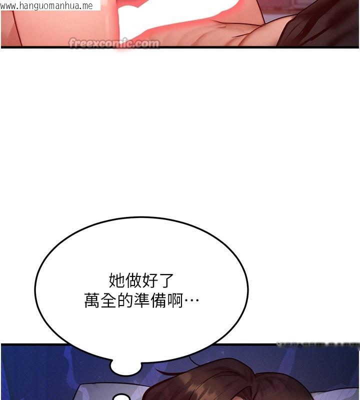 韩国漫画等价交换人生韩漫_等价交换人生-第23话-妳真的是第一次…?在线免费阅读-韩国漫画-第56张图片