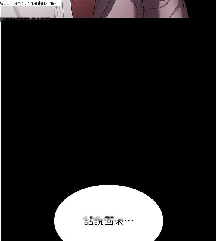 韩国漫画老板娘的诱惑韩漫_老板娘的诱惑-第63话-表露无遗的丑陋天性在线免费阅读-韩国漫画-第152张图片