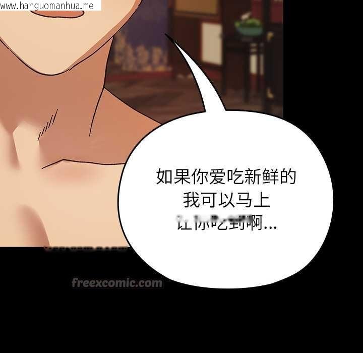 韩国漫画毛娘子传韩漫_毛娘子传-第4话在线免费阅读-韩国漫画-第42张图片