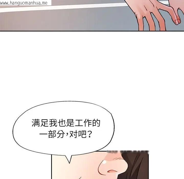 韩国漫画脱轨关系韩漫_脱轨关系-第64话在线免费阅读-韩国漫画-第86张图片