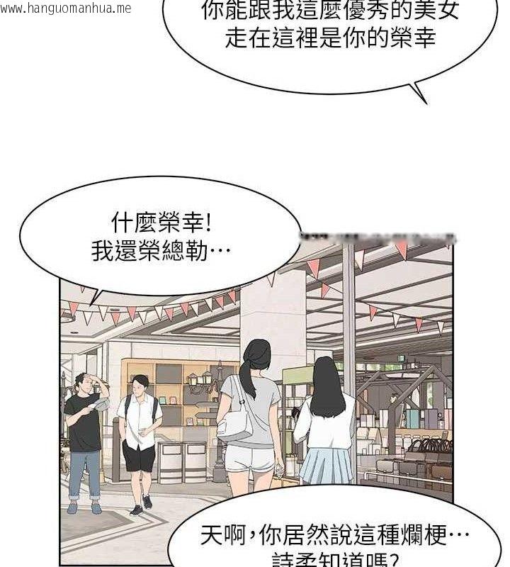 韩国漫画深层洁净达人韩漫_深层洁净达人-第43话-解锁更衣室打炮成就在线免费阅读-韩国漫画-第35张图片
