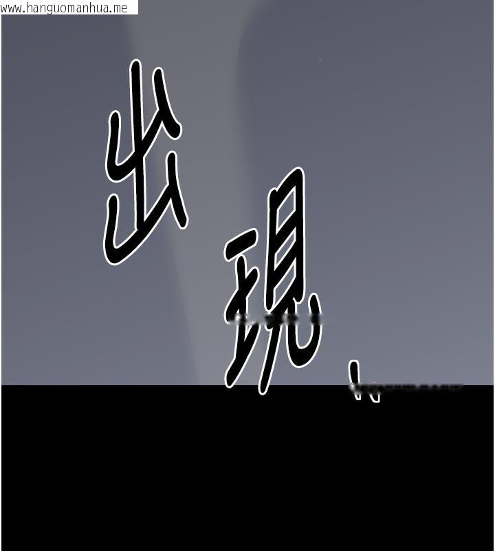 韩国漫画最强家丁韩漫_最强家丁-第47话-我来消除妳的阴气在线免费阅读-韩国漫画-第170张图片