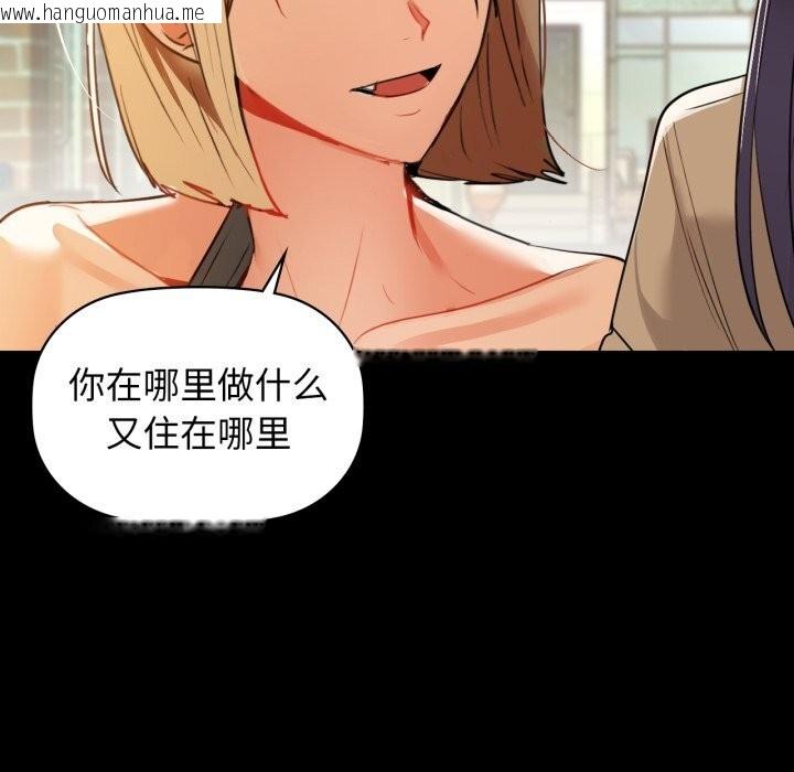 韩国漫画咖啡因韩漫_咖啡因-第71话在线免费阅读-韩国漫画-第119张图片