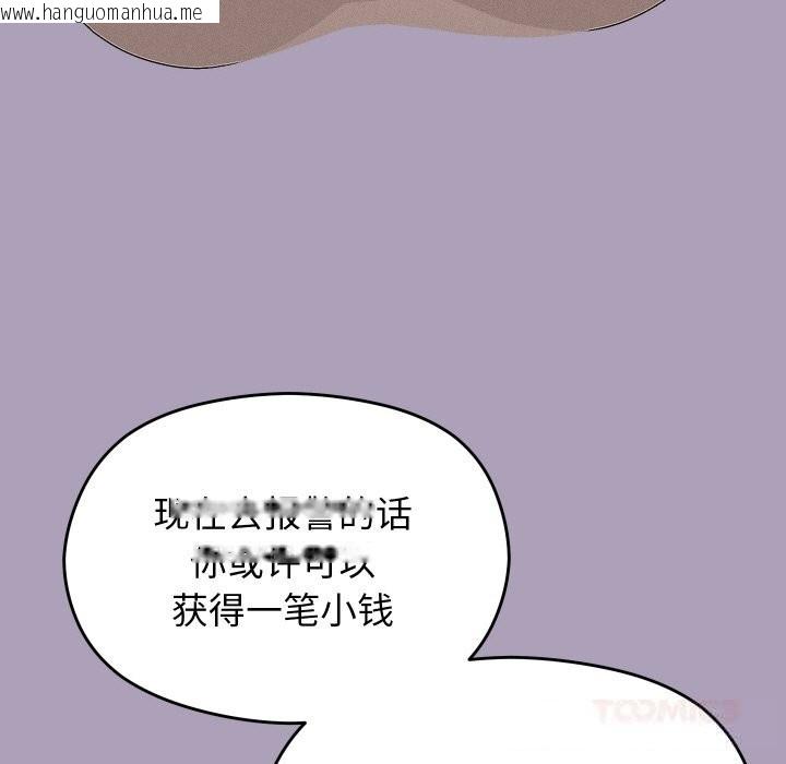 韩国漫画分身使我无限变强韩漫_分身使我无限变强-第25话在线免费阅读-韩国漫画-第105张图片