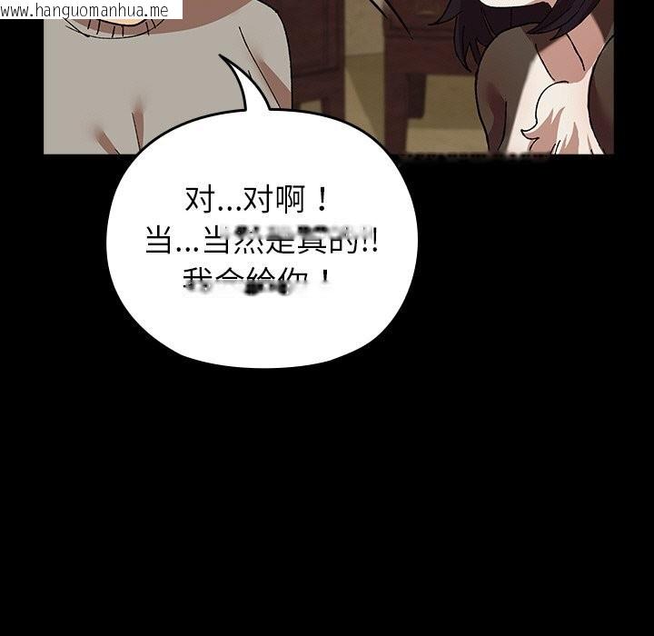韩国漫画毛娘子传韩漫_毛娘子传-第6话在线免费阅读-韩国漫画-第51张图片