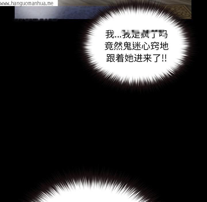 韩国漫画毛娘子传韩漫_毛娘子传-第3话在线免费阅读-韩国漫画-第53张图片