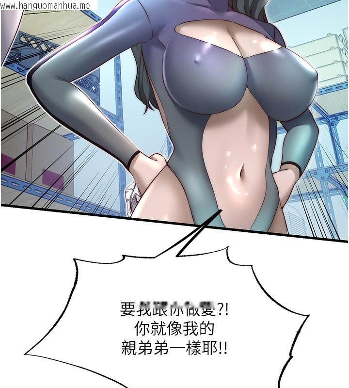 韩国漫画民宿精营中韩漫_民宿精营中-第20话-姐姐的原味内裤在线免费阅读-韩国漫画-第103张图片