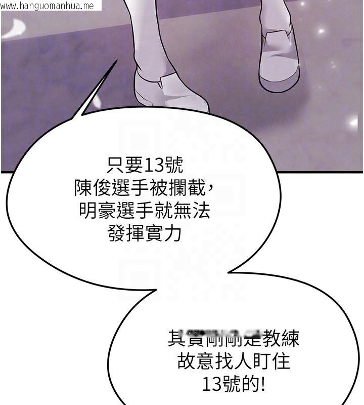 韩国漫画足球型男脱单指南韩漫_足球型男脱单指南-第24话-引人犯罪的性感身材在线免费阅读-韩国漫画-第161张图片