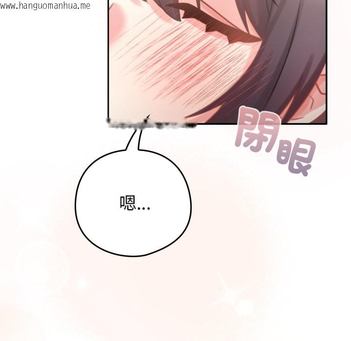 韩国漫画养成废角变新娘韩漫_养成废角变新娘-第5话在线免费阅读-韩国漫画-第68张图片