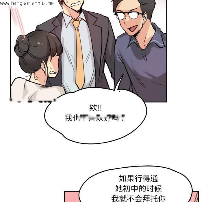 韩国漫画爸爸也疯狂韩漫_爸爸也疯狂-第19话在线免费阅读-韩国漫画-第35张图片