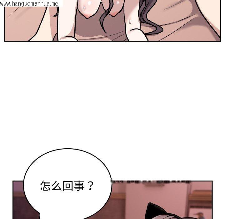 韩国漫画难言之秘韩漫_难言之秘-第9话在线免费阅读-韩国漫画-第136张图片