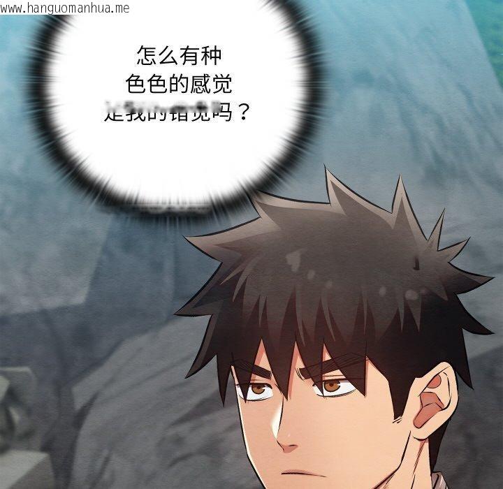 韩国漫画亲密宝鉴韩漫_亲密宝鉴-第29话在线免费阅读-韩国漫画-第96张图片
