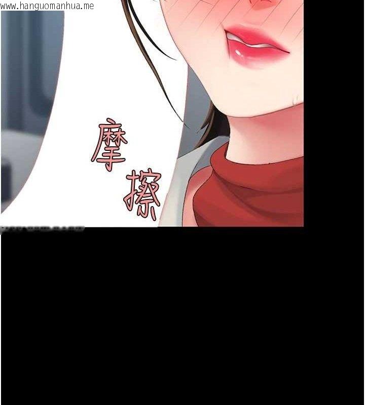 韩国漫画复仇母女丼韩漫_复仇母女丼-第113话-空服员的上空服务在线免费阅读-韩国漫画-第44张图片
