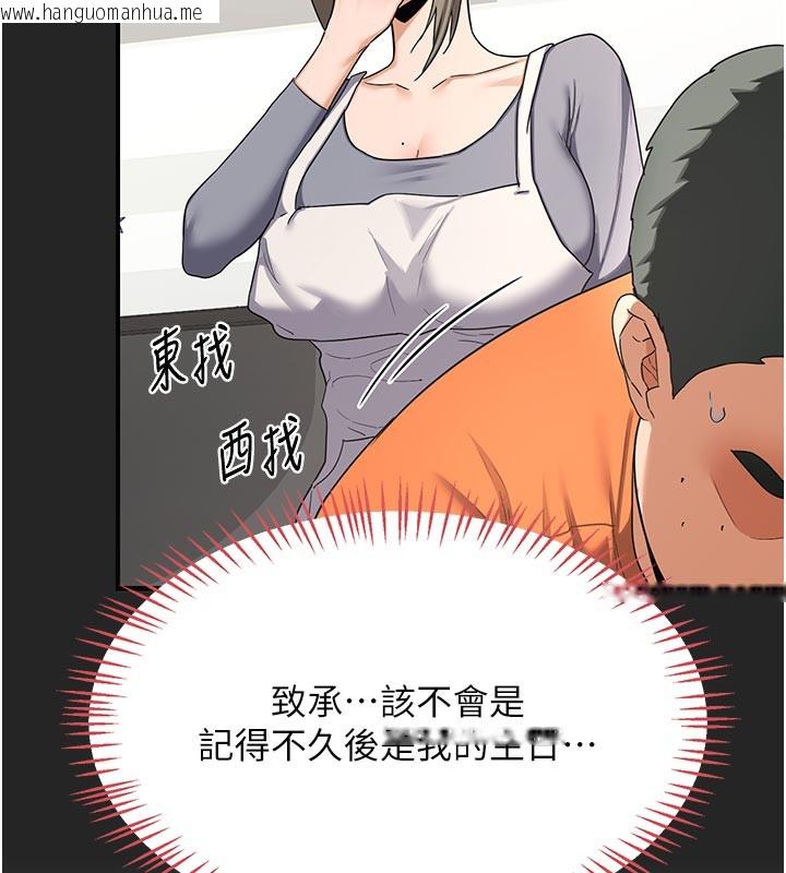 韩国漫画熟女交换计划韩漫_熟女交换计划-第29话-随便玩弄肉棒的芷舒姐在线免费阅读-韩国漫画-第143张图片