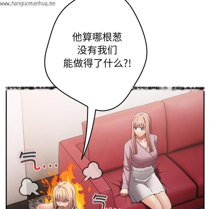 韩国漫画游戏不能这样玩/游戏规则我来定韩漫_游戏不能这样玩/游戏规则我来定-第110话在线免费阅读-韩国漫画-第87张图片